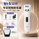 宠物电推剪剃毛器 宠物店同款不卡毛不发烫陶瓷刀头静音8780
