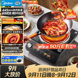 美的（Midea）大功率凹面电磁炉家用商用3500W爆炒电磁灶电陶炉电池炉火锅炉多功能电炉分体电炒锅MC-E35D6