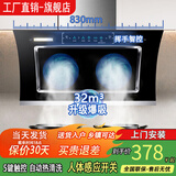 信联好太太一级能效油烟机大吸力自动清洗静音厨房吸油烟机家用出租房侧吸式双电机抽油烟机自清洁脱排烟机 830宽体感款-自动清洗-上门安装