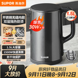 苏泊尔（SUPOR）电水壶 热水壶电热水壶1.5L小容量 304不锈钢双层防烫全钢无缝开水壶 SW-15J626