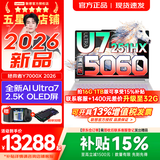 联想拯救者Y7000/Y7000X 2026年补贴15% P图设计电竞游戏笔记本电脑r 满血RTX5060独显 旗舰标压酷睿 【18核旗舰】Ultra7 32G 1TB 满血5060｜Y7000X白 