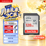 Sandisk闪迪128GB SD内存卡 U1 C10 至尊高速存储卡 读速140MB/s 全高清视频 数码相机理想伴侣