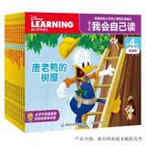 迪士尼我会自己读第4级（1-10）儿童书注拼音（10册）幼小衔接学会自主识字阅读绘本童趣出品   省钱卡