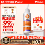 普安特宠物猫咪洗耳液耳螨狗狗滴耳液猫耳朵清洁耳垢臭痒漂护理液尔加分