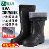 品之德加绒保暖高筒雨鞋雨靴水靴EVA轻便雪地防滑耐磨水鞋防寒靴雪地靴棉鞋 黑色42
