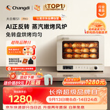长帝（changdi）国家补贴家用烤箱S1Pro大白鲸平炉风炉二合一空气炸专业烘焙发酵多功能一体机多层同烤中秋节礼物