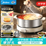 美的（Midea）0涂层鸳鸯电火锅电煮锅不锈钢火锅专用锅分体可拆全钢速沸电火锅电热锅6L多功能锅HGS30G2