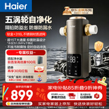 海尔（Haier）前置过滤器培林自净化系列五涡轮自动反冲洗钛金滤网大通量家用自来水全屋净水器HQZ50-XFAZ12