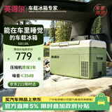 英得尔车载冰箱压缩机20L低噪音(≤35分贝)车家两用12V24v/220v S20绿
