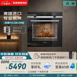 西门子（SIEMENS）【德国进口】智魔方K3 嵌入式电烤箱71L大容量 3度控温自清洁 家用纯烤箱烘焙蒸烤箱HB534ABR0W