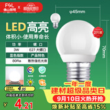 佛山照明LED球泡3W大口E27节能灯泡日光色6500K 明珠三代 2支装