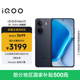 vivo iQOO Neo11 16GB+256GB 疾影黑2K 144Hz珠峰屏 骁龙8至尊版  国家补贴iqooneo11学生游戏电竞手机