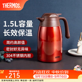膳魔师（THERMOS） 保温壶家用大容量办公热水瓶暖壶2L男女不锈钢真空水壶 THS/THX THX-1500红色 1.5L