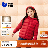 迷你巴拉（minibala）儿童羽绒服男女童厚款保暖连帽棉服防风保暖羽绒外套【防水透湿】 中国红60648 【白鸭绒-1000+洁净度】 90 【充绒量30.7g】