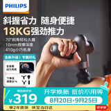 飞利浦（PHILIPS）筋膜枪小钢炮按摩仪专业级家用颈膜枪健身肌肉背腿部深层按摩器3107G 【教师节礼物】