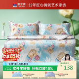 富安娜 南香 冰丝凉席夏季凉感印花席两件套蓝色1.2*2米【可水洗】