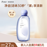 袋鼠妈妈备孕多效护龈漱口水清口腔净味果香漱口蓝莓味温和不辣口全家可用