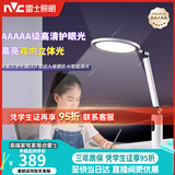雷士（NVC）5A级无蓝光学习护眼台灯学生宿舍全光谱双向立体光