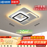 HD吸顶灯卧室灯中山灯具26款餐厅灯led造型灯护眼全光谱包上门安装