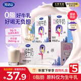 完达山牛奶脱脂纯牛奶纯奶0脂肪3.2g蛋白生牛乳 250m*16盒