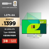 联想（Lenovo）27英寸2K四边窄边框100Hz 75wType-C一线连 升降旋转小新YOGA笔记本配套显示器 L27h-4A
