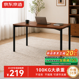 京东京造万象桌电脑桌家用桌书桌学习桌办公桌实木胡桃木色120*60cm