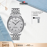 天梭（TISSOT） 黄晓明同款 力洛克系列男表 瑞士机械男士钢带商务表生日礼物