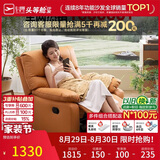 芝华仕头等舱9780手动摇转单懒人沙发躺椅客厅阳台布艺午睡休闲椅防水污