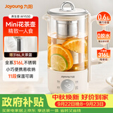 九阳（Joyoung）316L迷你养生杯养生壶煮茶器 0.6L办公室家用便携煮茶壶恒温冲奶烧水壶小型花茶壶K06D-WY530