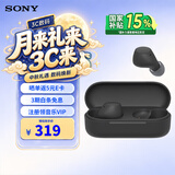 索尼（SONY） WF-C510 真无线蓝牙耳机 IPX4运动防水 办公网课游戏节日生日礼物送男女友学生孩子 黑色