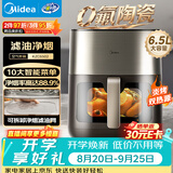 美的（Midea）空气炸锅美的蒸烤一体机小家电 家用0氟大容量6.5L 炎烤免翻面多功能 双热源金属内腔KZC6502