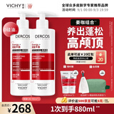 薇姿（VICHY）红标生姜蓬松洗发水柔顺男士女士洗发露无硅油京东自营390ml*2