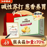 江中猴姑香葱苏打中和胃酸猴头菇养胃饼干营养零食早餐中秋礼盒600g
