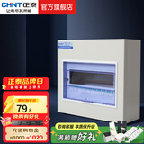 正泰（CHNT）家用配电箱PZ30暗装强电箱 空开箱铁箱厚布线箱  照明箱 10回路 暗装
