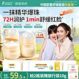袋鼠妈妈儿童面霜小暖霜50g*2 婴儿面霜保湿补水润肤乳滋润换季护肤霜