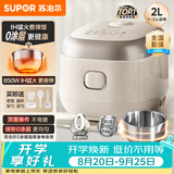 苏泊尔（SUPOR）小电饭煲1-2人用2升0涂层IH加热家用煮饭煲汤煮粥一锅多用不锈钢智能预约小型迷你电饭锅20HC1953