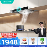 华帝【TOP烟机101】家用欧式顶吸抽油烟机21风量大吸力免清洗以旧换新101+71BS