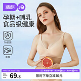 婧麒（JOYNCLEON）哺乳内衣孕妇文胸怀孕期产后喂奶专用聚拢防下垂 肤 L jwx10300