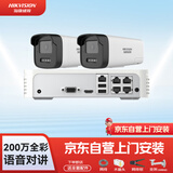 海康威视摄像头监控套装200万室外全彩夜视POE网线供电手机远程2路带4TB硬盘K22H-LT含安装