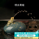 容山堂原矿紫砂茶宠喷水青蛙可养变色金蟾蜍貔貅功夫茶台桌茶盘摆件 喷水青蛙紫砂茶宠-绿泥款