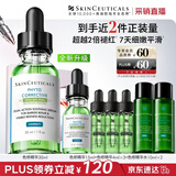修丽可全新色修精华30ml护肤品舒缓褪红修护保湿生日礼物【限时福利】