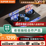 苏泊尔（SUPOR）【老爸抽检】有钛防爆燃气灶双灶具煤气灶5.2kW双边定时72%热效JZT-Z-F2天然气