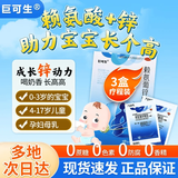[巨可生]赖氨葡锌颗粒 0.125g:35mg*16袋 3盒装 无糖锌0-1岁新生儿厌奶期补锌婴幼儿0-3岁4-17岁宝宝儿童补锌官方正品 疗程装