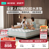 林氏家居家用卧室独立弹簧床垫20cm厚记忆棉软垫林氏木业CD189