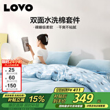LOVO罗莱家纺 水洗棉四件套 纯棉套件全棉床单床上被套200*230cm