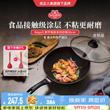 巴拉利尼（BALLARINI）【进口】炒锅不粘锅煎炒两用轻便炒锅煤气灶专用30cm经典系列