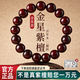红良缘正宗小叶紫檀手串正品京东自营男女士款文玩佛珠念珠生日礼物10MM