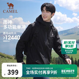 骆驼（CAMEL）[王俊凯同款雨神]户外硬壳单层冲锋衣强压胶防风防泼水徒步登山服