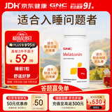 GNC健安喜 褪黑素片3mg*120片/瓶 舒压闪睡安睡成人男女睡眠神器