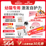 皇家猫粮 幼猫猫粮 幼猫奶糕 K36 通用粮 4-12月 10KG